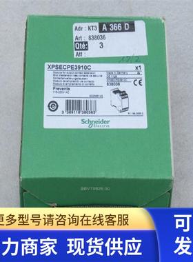 *现货销售*全新安全继电器XPSECPE3910C 现货