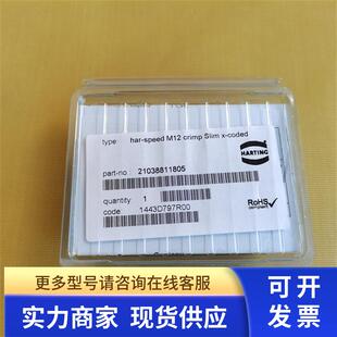 *现货销售*全新原装哈亭HARTING 连接器 21038811805 现货