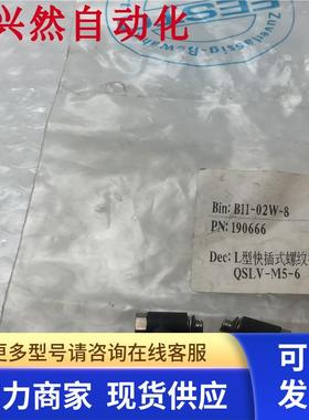 FESTO/费斯托L型快插式螺纹接头QSLV-M5-6 190666 实拍 现货