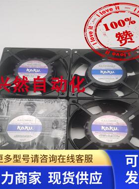 KAKU卡固风机珠轴承金属散热风扇KA1238HA1/KA1238HA 实拍 现货