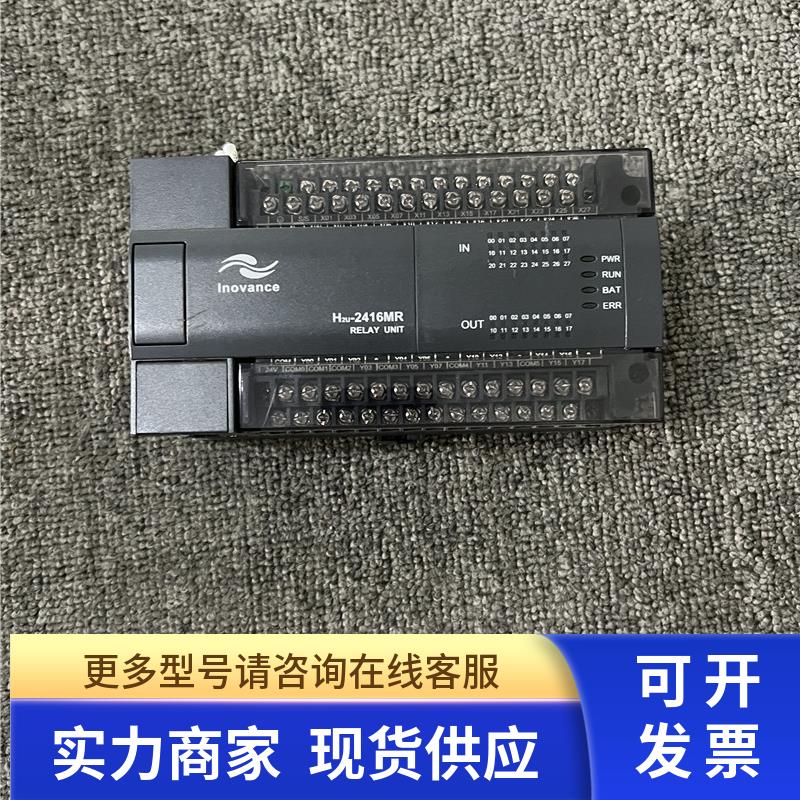 汇川H2U系列PLC可编程控制器 H2U-2416MR-XP 现货质量保证实物