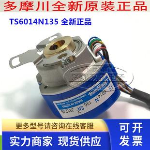 2500P8 器AR38 现 TS6014N135 全新原装 TAMAGAWA多摩川编码