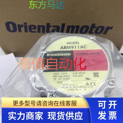 东方电机ARM98SMK-PS5/-PS10/-PS36 ARM98SBK-7.2/-T10/-T30 议价