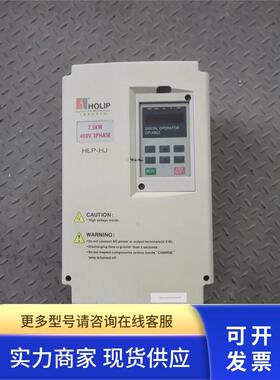 HOLIP海利普变频器HLP-A HLP-M HLPHJ07D543B 7.5KW通用型 包好用