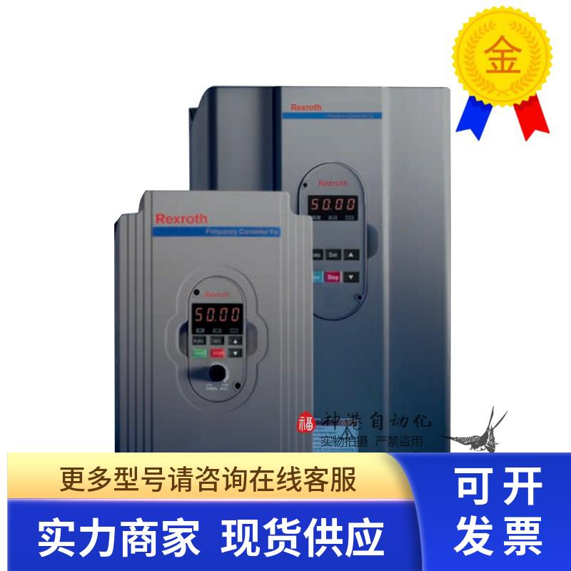 原装力士乐变频器FECG02. 1-5K50 -3P400 7K50/11K0-3P400 5.5KW