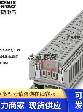 3100063 MTKD-NICR/NI EX 德国菲尼克斯热磁电压接线端子螺钉连接