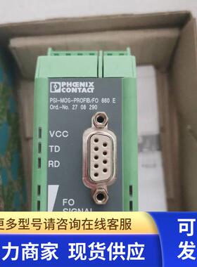 全新原装菲尼克斯 2708290 PSI-MOS-PROFIB/FO 660 E 现货