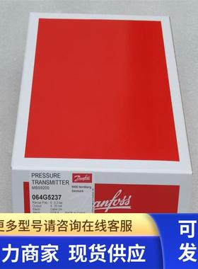*现货销售*全新Danfoss丹佛斯压力开关MBS9200 现货064G5237
