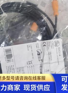 包邮原装现货IFM EVC014传感器连接线当天发