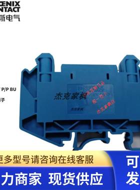 UT 6-T-HV P/P BU订货号3000551原装菲尼克斯 蓝分断测试接线端子