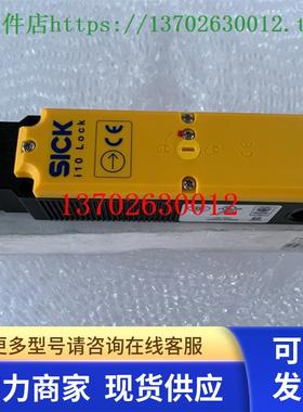 SICK施克安全门锁 I10-E0253 订货号 6020536 实物拍摄