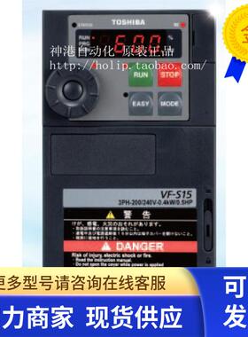 东芝变频器VFS15S-2007PL VFS15S-2015PL VFS15S-2004PL -W1 220v