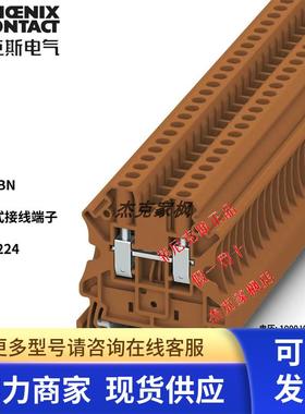 3045224  菲尼克斯UT 4 BN棕色接线4平方端子 原装正品 单个现货
