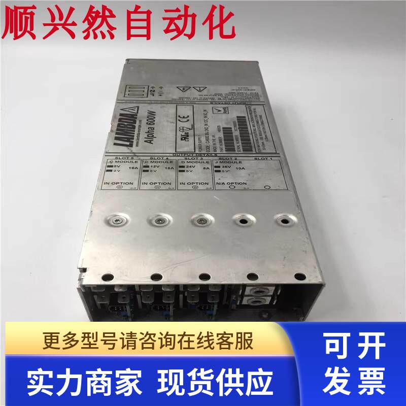 拆机LAMBDA电源ALPHA 600W CA600 36J24D_IN 12C_IN 5C_IN 现货