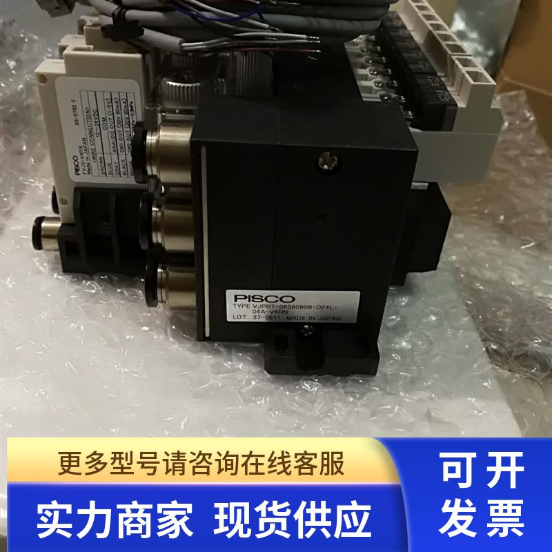 全新原装PISCO真空发生器VJPBT-06080808-D24L-04A-V4RN现货议价