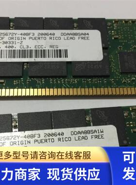 内存2GB DDR400 ECCREG PC3200R-30331-Z MT36VDDF25672Y-40BF3