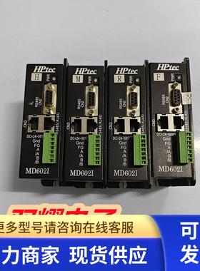 HPTEC步进马达驱动器MD602I 功能包好现货