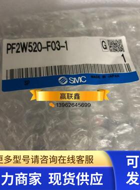 全新原装日本SMC正品PF2W520-F03-1 现货