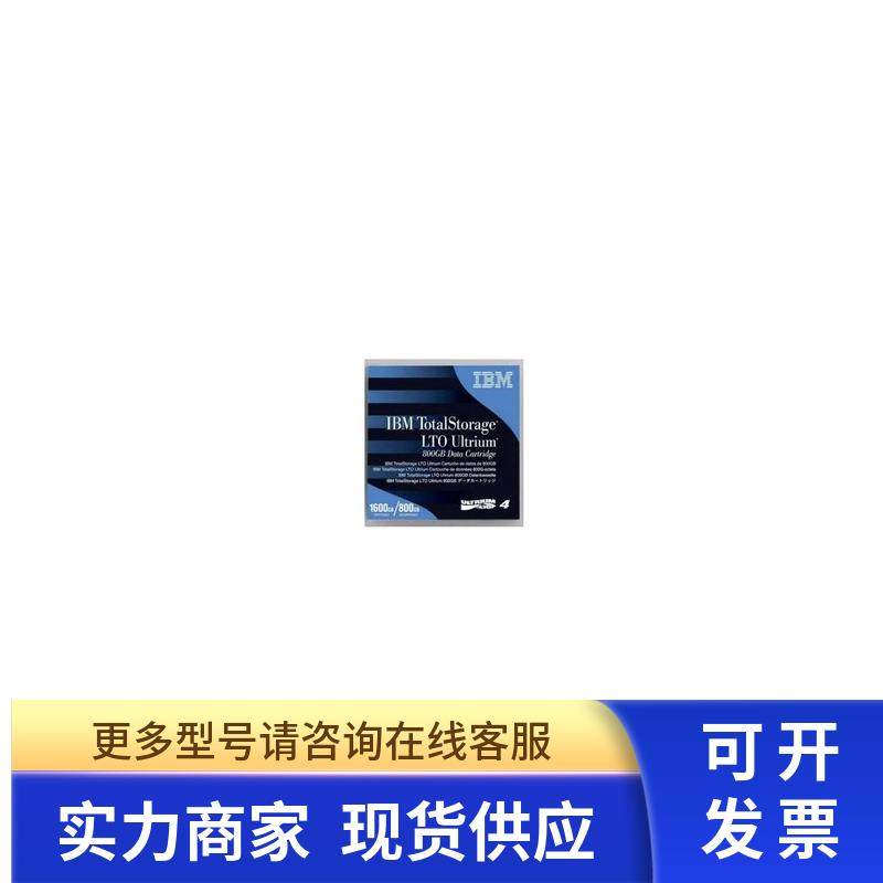 IBM LTO4数据磁带(95P4436)800G-1.6T Ultrium LTO-4 tape