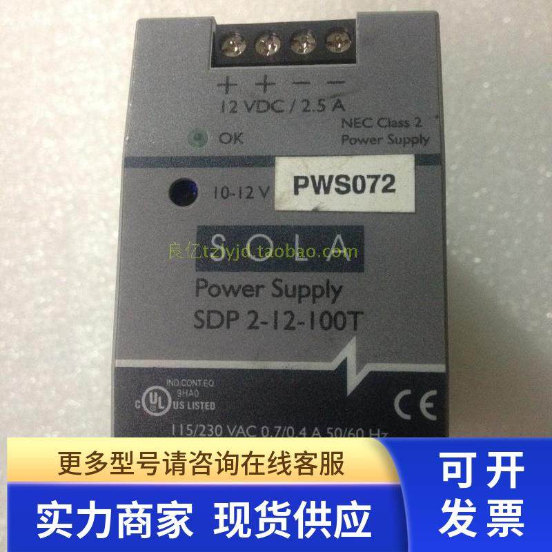 SOLA SDP2-12-100T 12v2.5A DIN导轨式电源