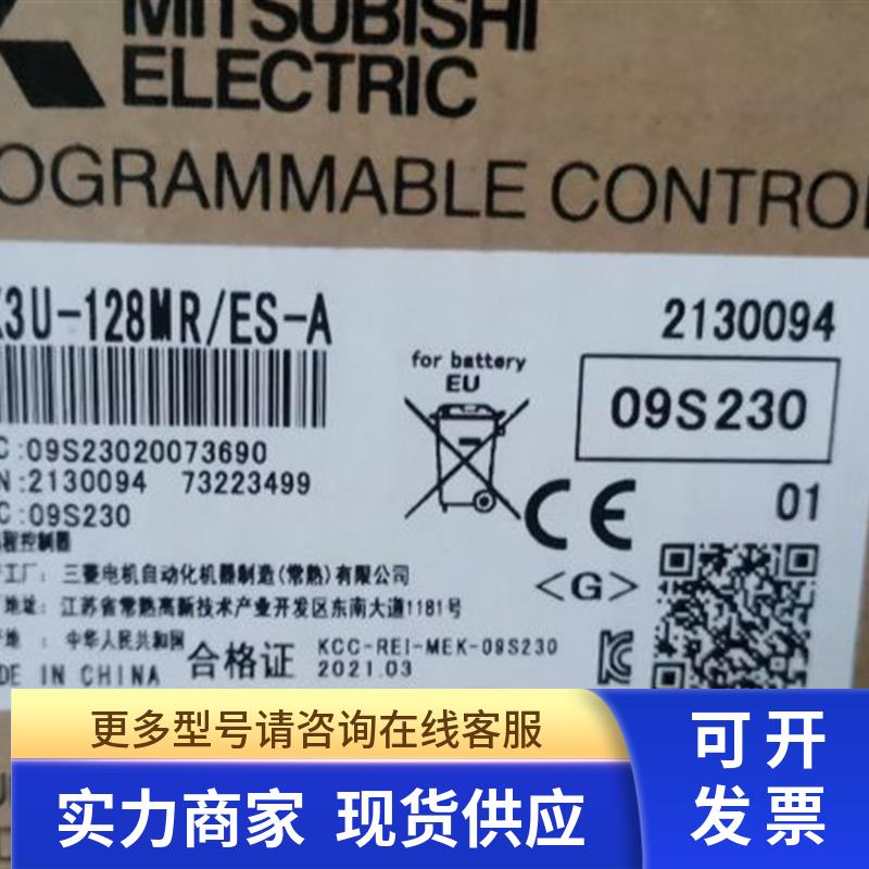 正品原装PLC 输入模块  FX3U-128MR/ES-A 三菱实物照 全新