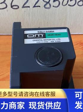 日本东方5GU100RH中空减速器 OM 拆机 现货