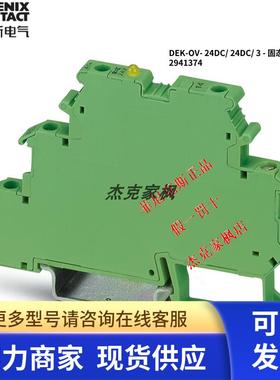 现货原装正品2941374-DEK-OV- 24DC/ 24DC/ 3固态继电器模块