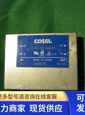 COSEL ZUS10 4805 48V转5V 隔离电源模块 DC-DC 10W