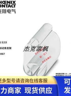 1013067菲尼克斯PATG5/15导线标记条支架phoenix 200个/包 整包