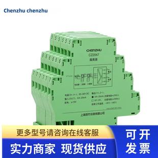 上海辰竹CZ2047 一进一出 模拟量输入隔离器 7.6超薄外壳节省安装