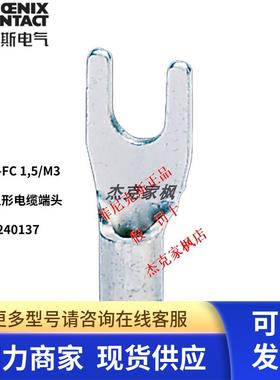 菲尼克斯 叉形电缆端头C-FC 1.5/M3-3240137-100 一包100个