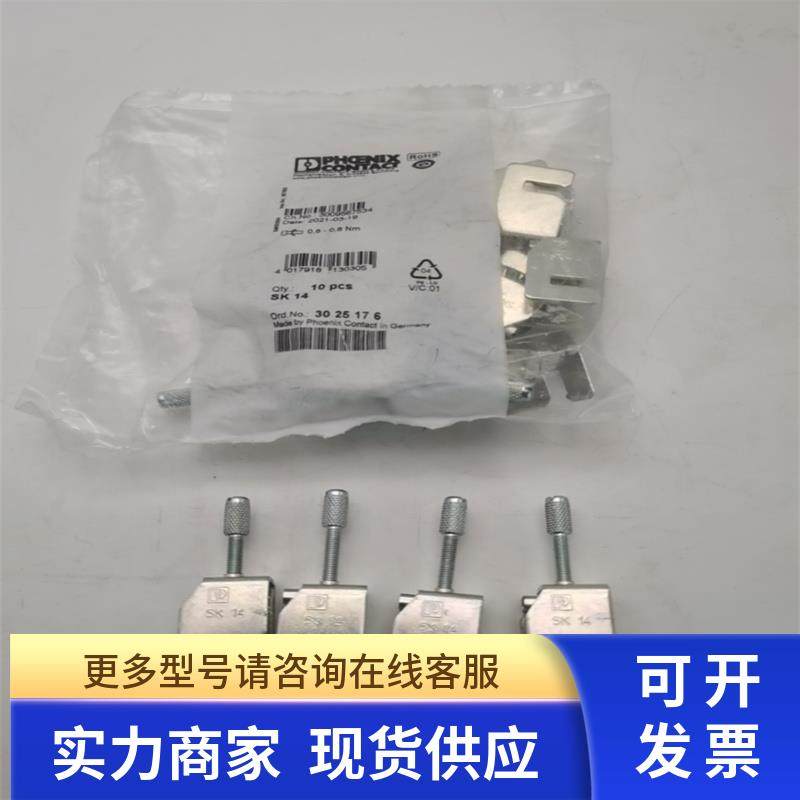全新原装正品phoenix菲尼克斯屏蔽端子SK14 3025176 实拍现货全新