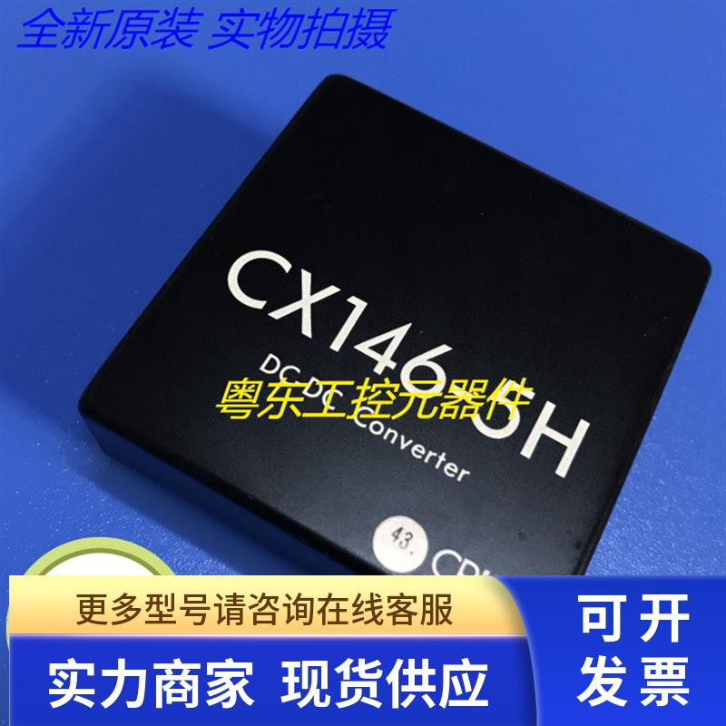 新货 CRBOX模块 CX146-5H 全新原装现货
