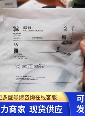 包邮原装 IFM传感器议价 AC542A