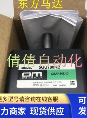 东方减速机OM 5GU100/120/150/180RA/RH 5GN180/120/150/100RH/RA