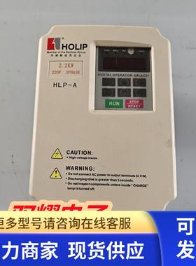 HLPA02D223E 2.2KW 220V 海利普变频器原装拆机 测试好 现货