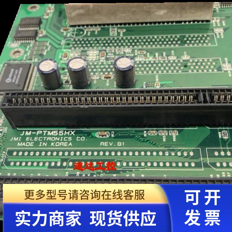 可议价JM-PTM55HX JME-OF0015医疗主板原配CPU内扇内存2条ISA插槽