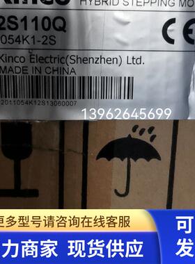 Kinco步科伺服电机 2S110Q-054K1-2S 原装正品全新实拍 议价