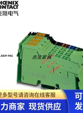 2897457菲尼克斯IB IL 24 LSKIP-PAC - 通信模块 全新原装