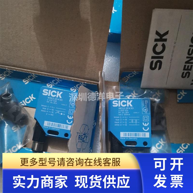 SICK光电WS/WE12L-2P430 1018254 WS12L-2D430+WE12L-2P430原装现