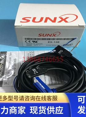 神视光电传感器对射型检测红EX-13B  EX-13BD +EX-13P