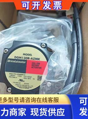 东方马达DGM200R-AZMC DGM130R-AZMK DGM200R-ARAC现货议价