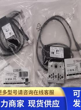 德国RITTAL威图限位安全门开关SZ2500.470  SZ 2500.470 现货全新