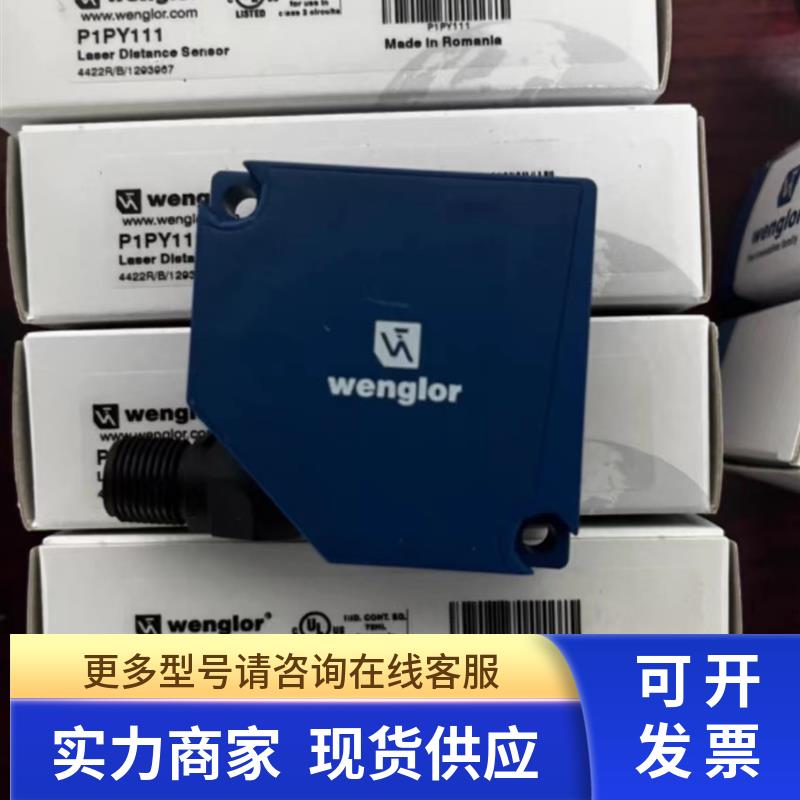 wenglor传感器OCP242X0135 WM03PCT2S614
