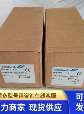 *销售*全新原装萨驰威尔Satchwell 执行器 ARX 2203现货ARX2203