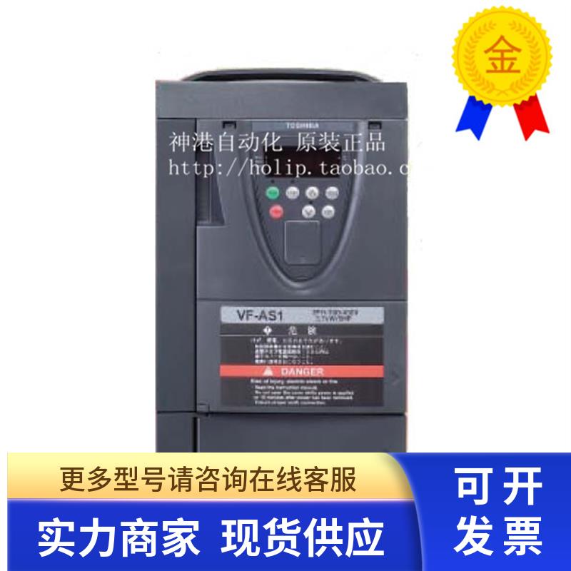 原装东芝变频器VFAS1-4150PL-WN  15KW 380V原装 VFAS1