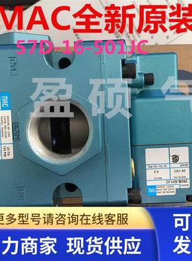 美国MAC电磁阀57D-16-111JA 121JB 611BA  871JM JD JJ原装现货