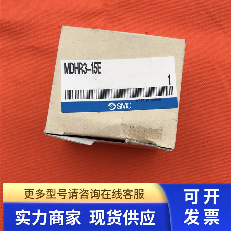 全新原包装SMC 手指气缸  MDHR3-15E