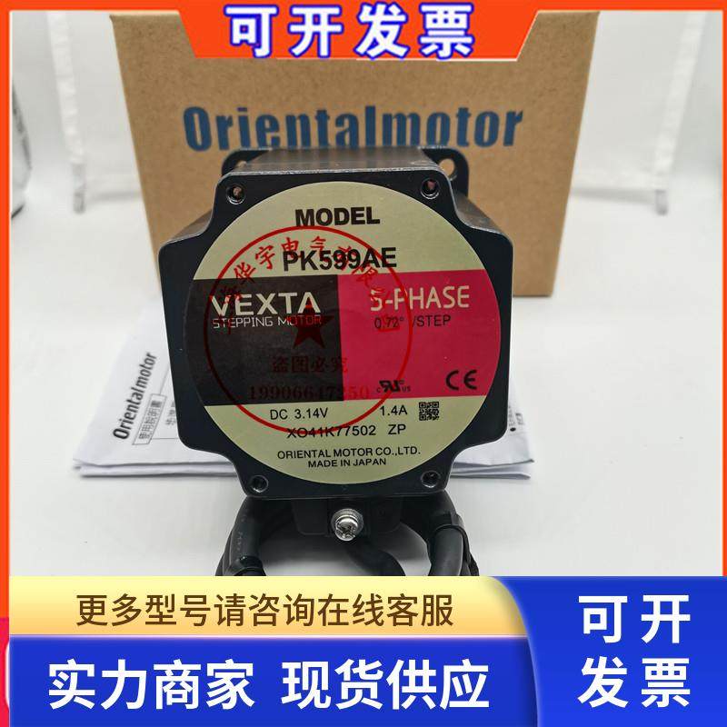 原装东方VEXTA马达ASM66MA ASM66MA-T10 ASM66MC-N5 ASM66MC-N10