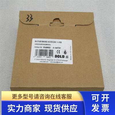 *现货销售*全新DOLD多德安全继电器 BG7925.96/002 现货0049652